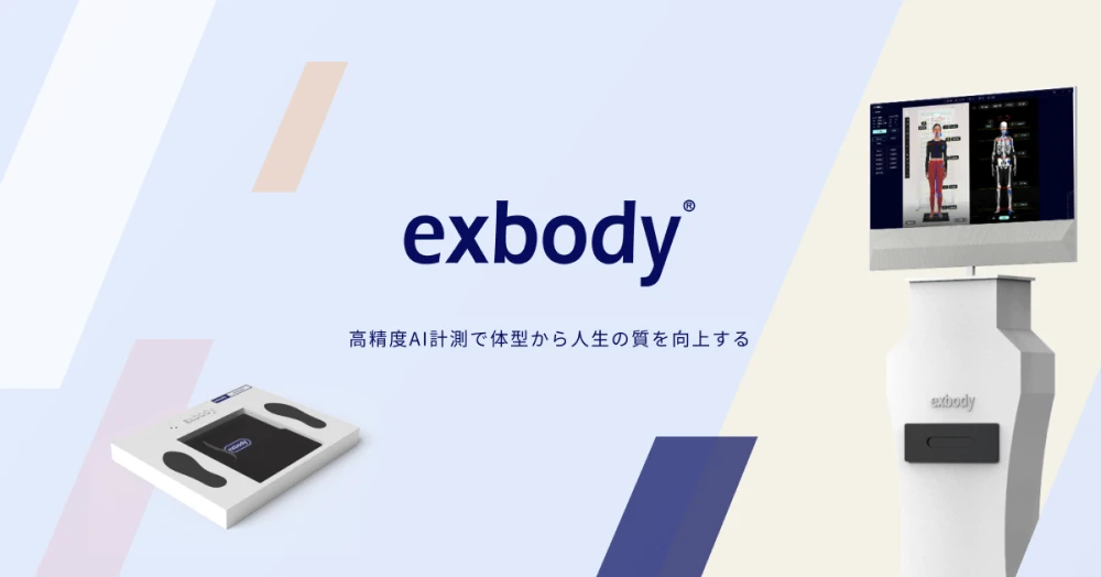 exbody エクスボディ